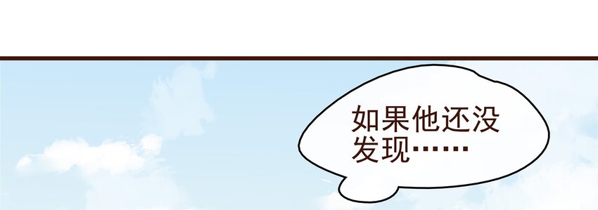 我家少主计无双韩漫全集-024 什么鬼！无删减无遮挡章节图片 