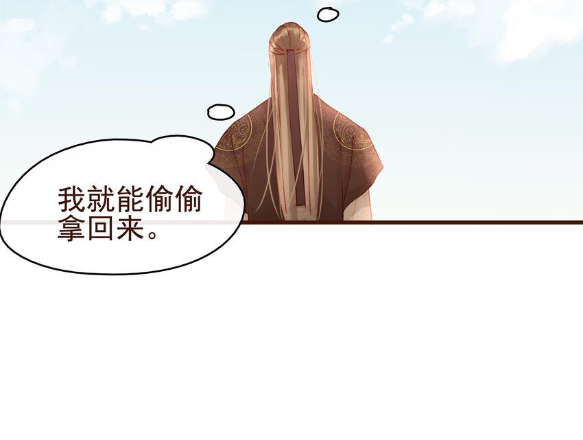 我家少主计无双韩漫全集-024 什么鬼！无删减无遮挡章节图片 