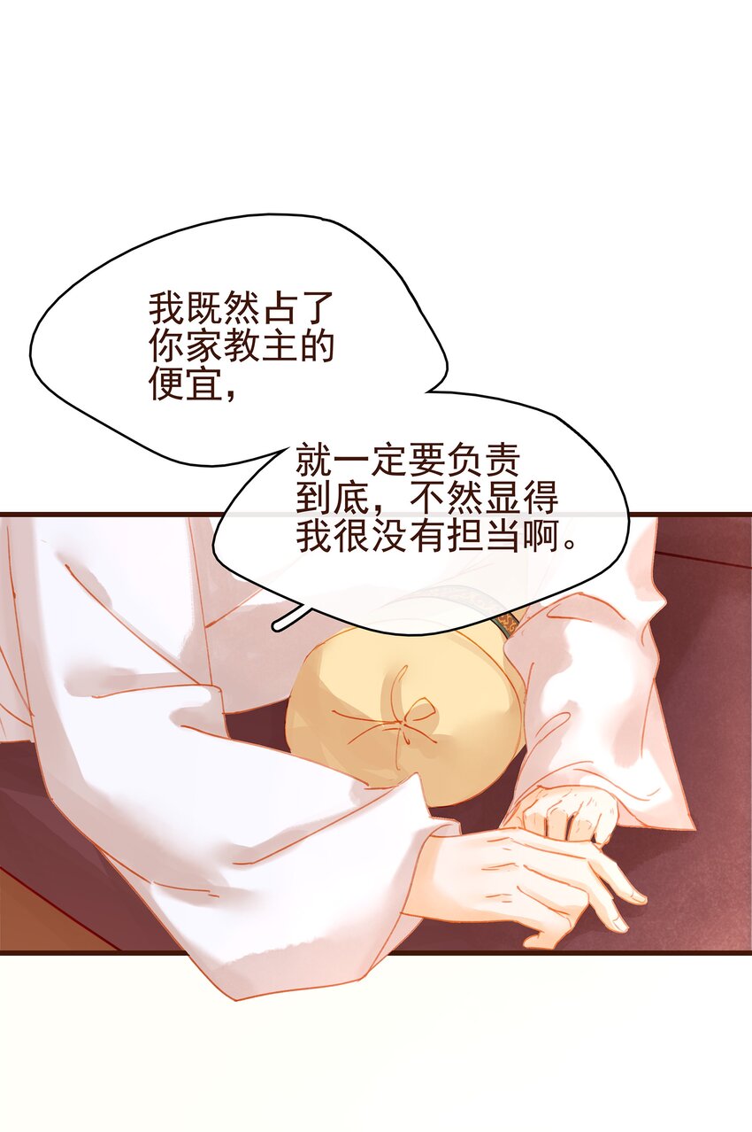 我家少主计无双韩漫全集-024 什么鬼！无删减无遮挡章节图片 
