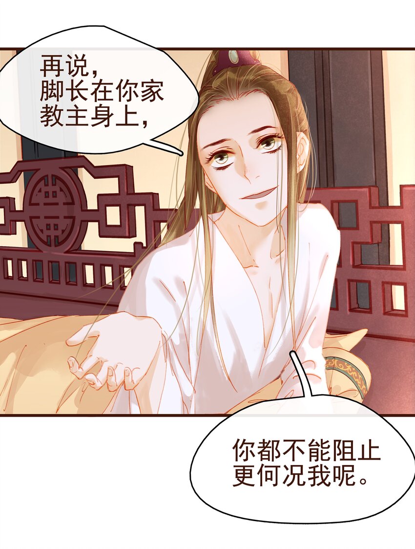 我家少主计无双韩漫全集-024 什么鬼！无删减无遮挡章节图片 