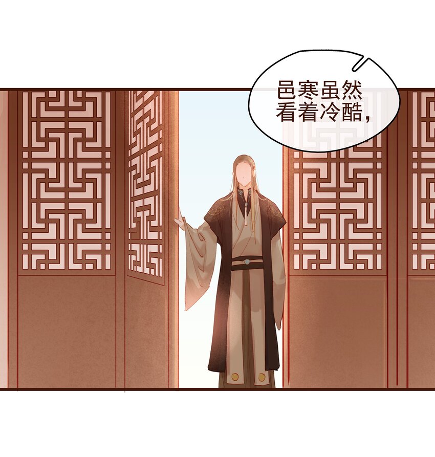 我家少主计无双韩漫全集-024 什么鬼！无删减无遮挡章节图片 