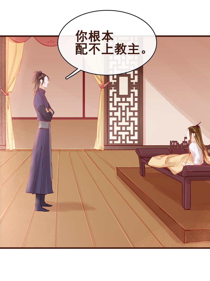 我家少主计无双韩漫全集-024 什么鬼！无删减无遮挡章节图片 