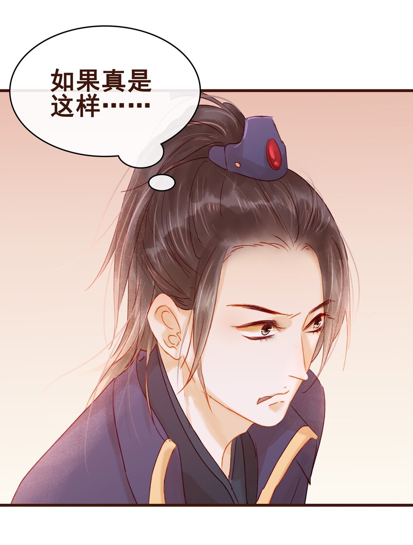 我家少主计无双韩漫全集-024 什么鬼！无删减无遮挡章节图片 