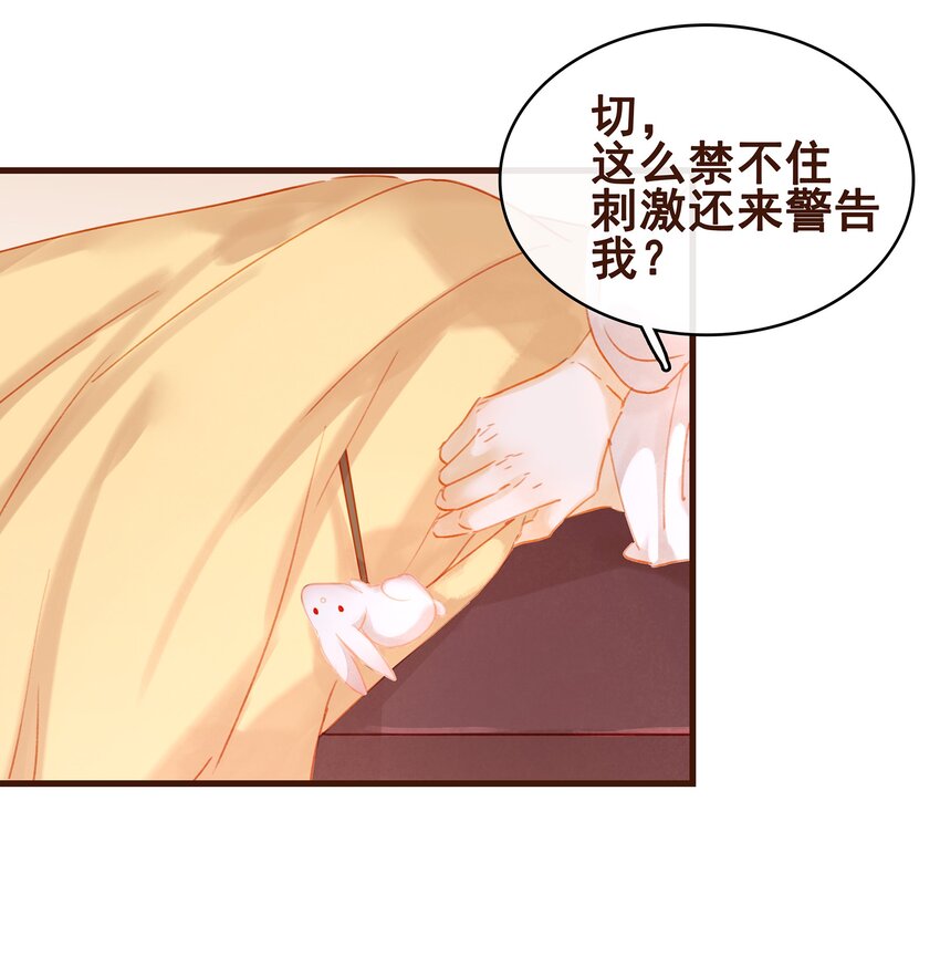 我家少主计无双韩漫全集-024 什么鬼！无删减无遮挡章节图片 