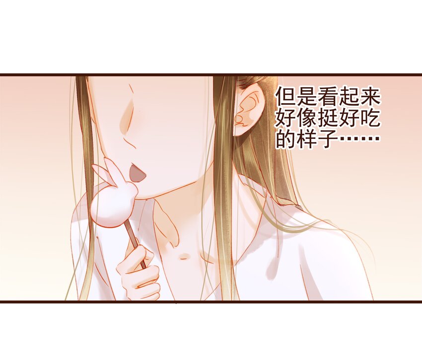 我家少主计无双韩漫全集-024 什么鬼！无删减无遮挡章节图片 