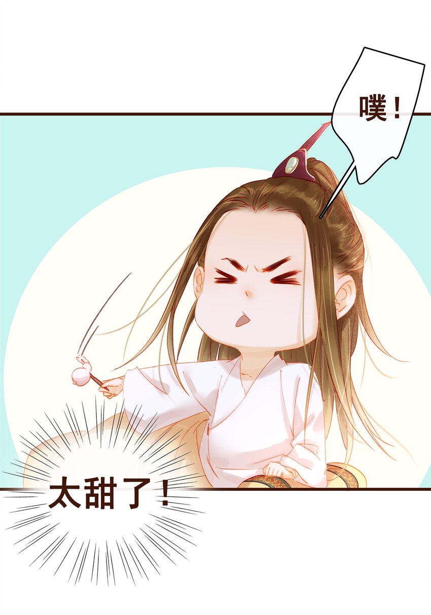我家少主计无双韩漫全集-024 什么鬼！无删减无遮挡章节图片 
