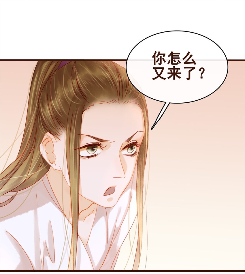 我家少主计无双韩漫全集-024 什么鬼！无删减无遮挡章节图片 