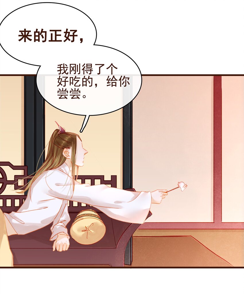 我家少主计无双韩漫全集-024 什么鬼！无删减无遮挡章节图片 