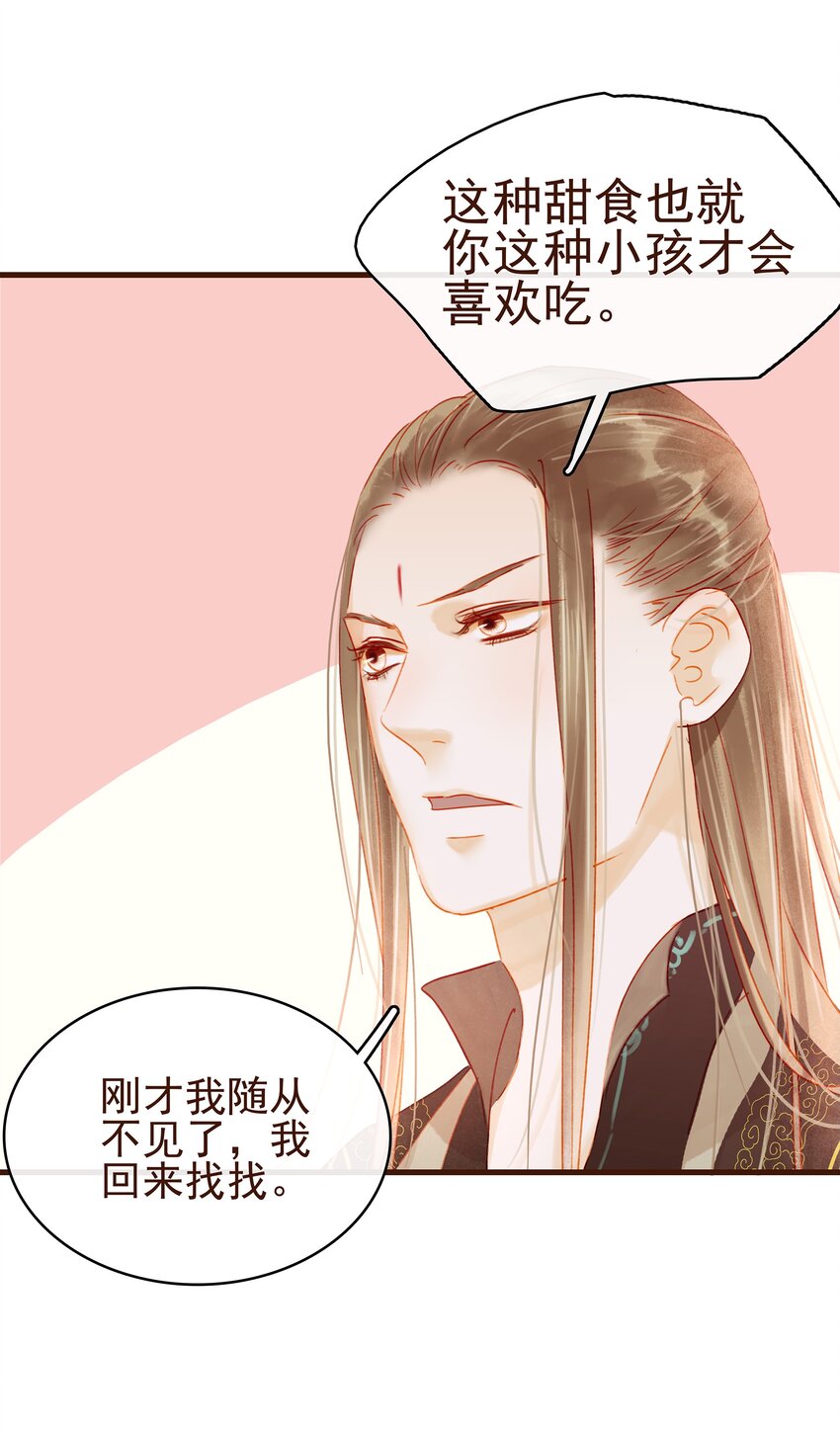 我家少主计无双韩漫全集-024 什么鬼！无删减无遮挡章节图片 