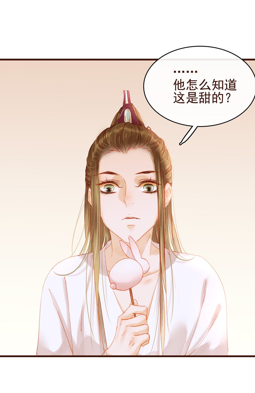 我家少主计无双韩漫全集-024 什么鬼！无删减无遮挡章节图片 