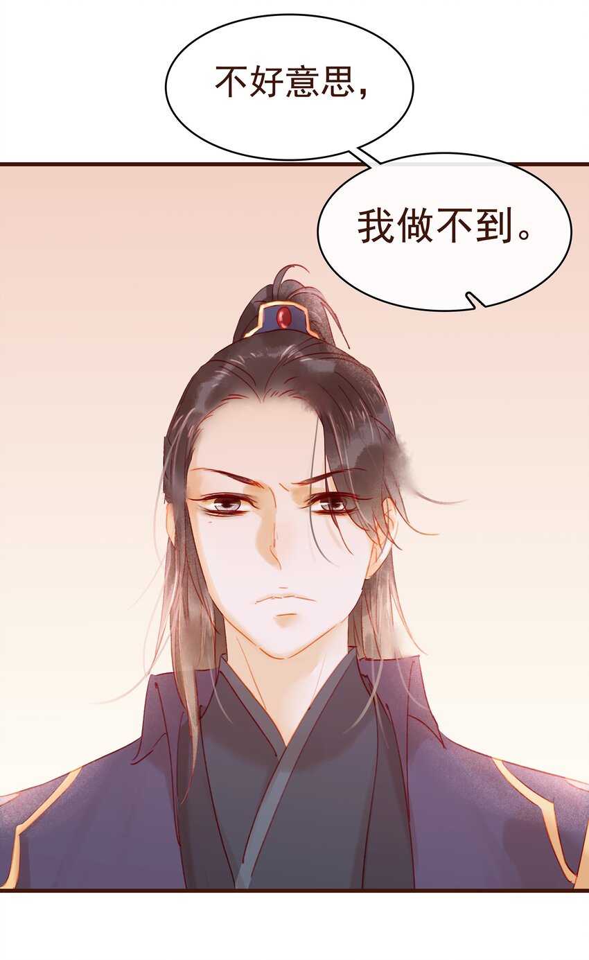 我家少主计无双韩漫全集-024 什么鬼！无删减无遮挡章节图片 