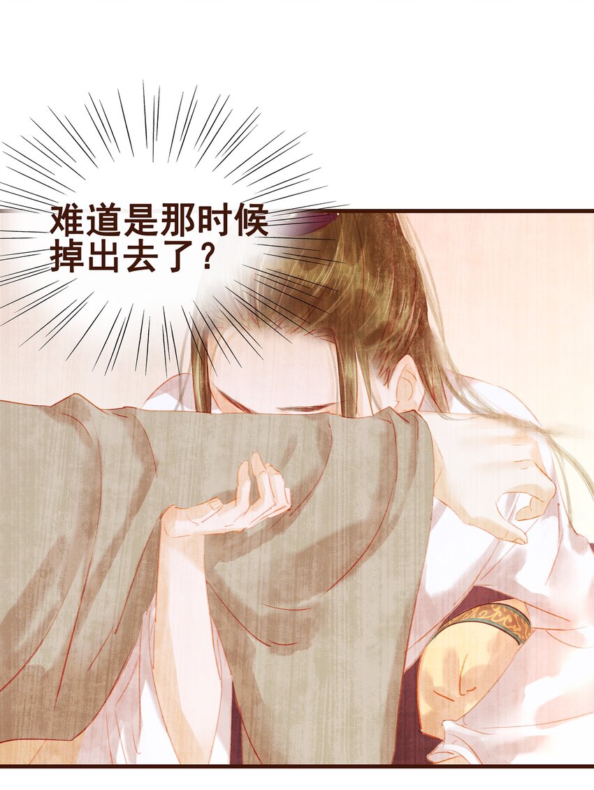我家少主计无双韩漫全集-024 什么鬼！无删减无遮挡章节图片 