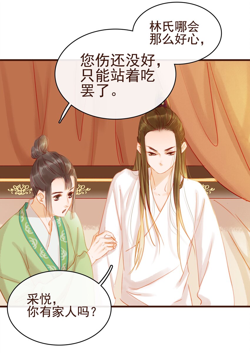 我家少主计无双韩漫全集-025 中秋赏花灯啦无删减无遮挡章节图片 