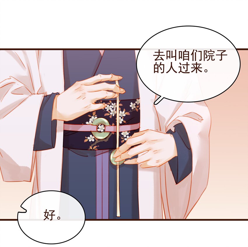 我家少主计无双韩漫全集-025 中秋赏花灯啦无删减无遮挡章节图片 