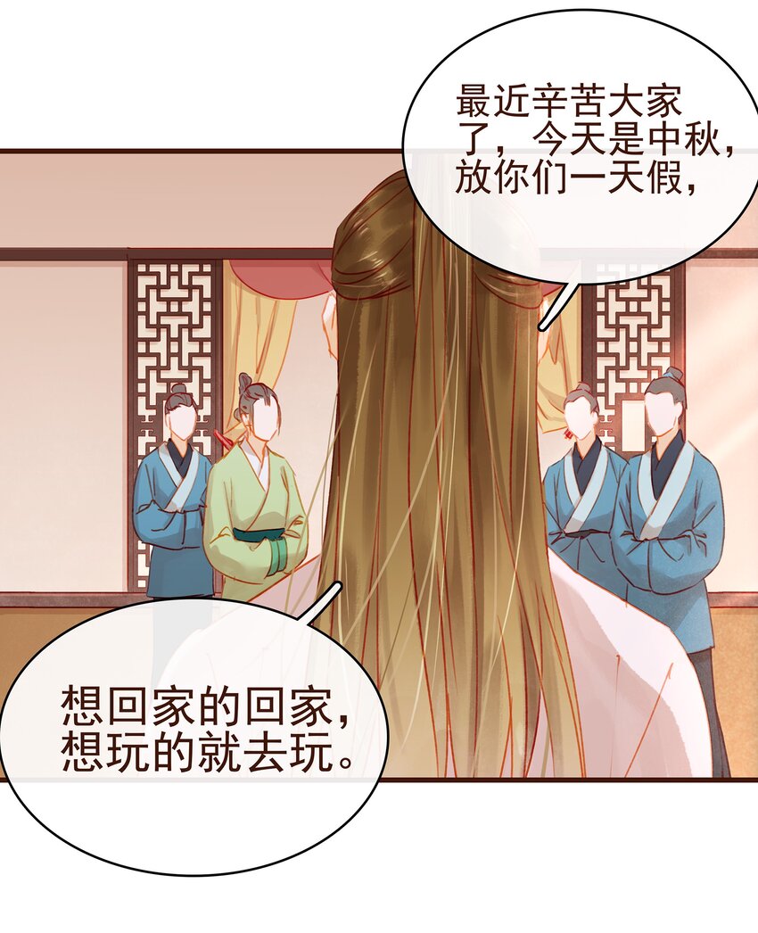 我家少主计无双韩漫全集-025 中秋赏花灯啦无删减无遮挡章节图片 