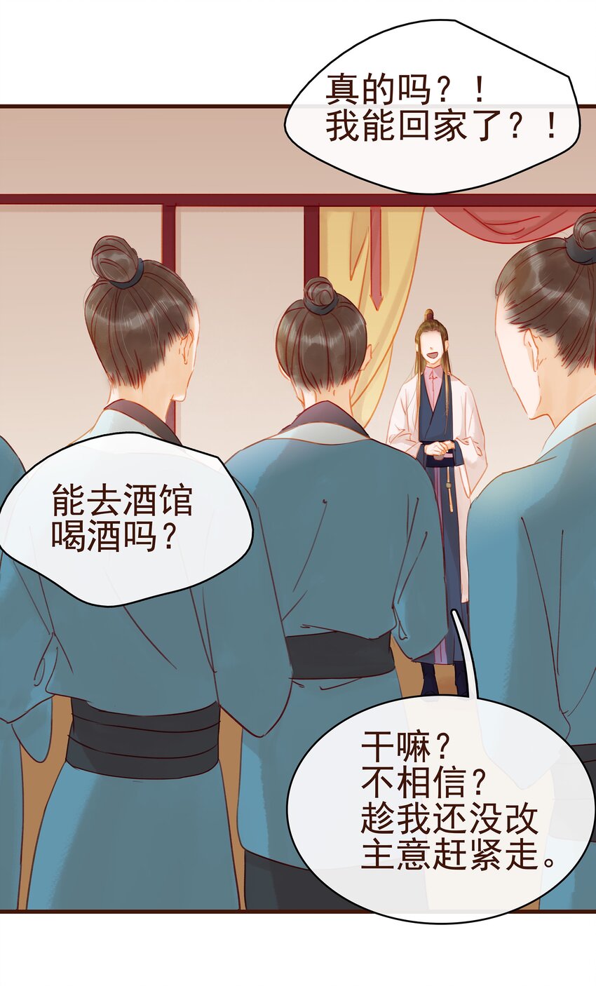 我家少主计无双韩漫全集-025 中秋赏花灯啦无删减无遮挡章节图片 
