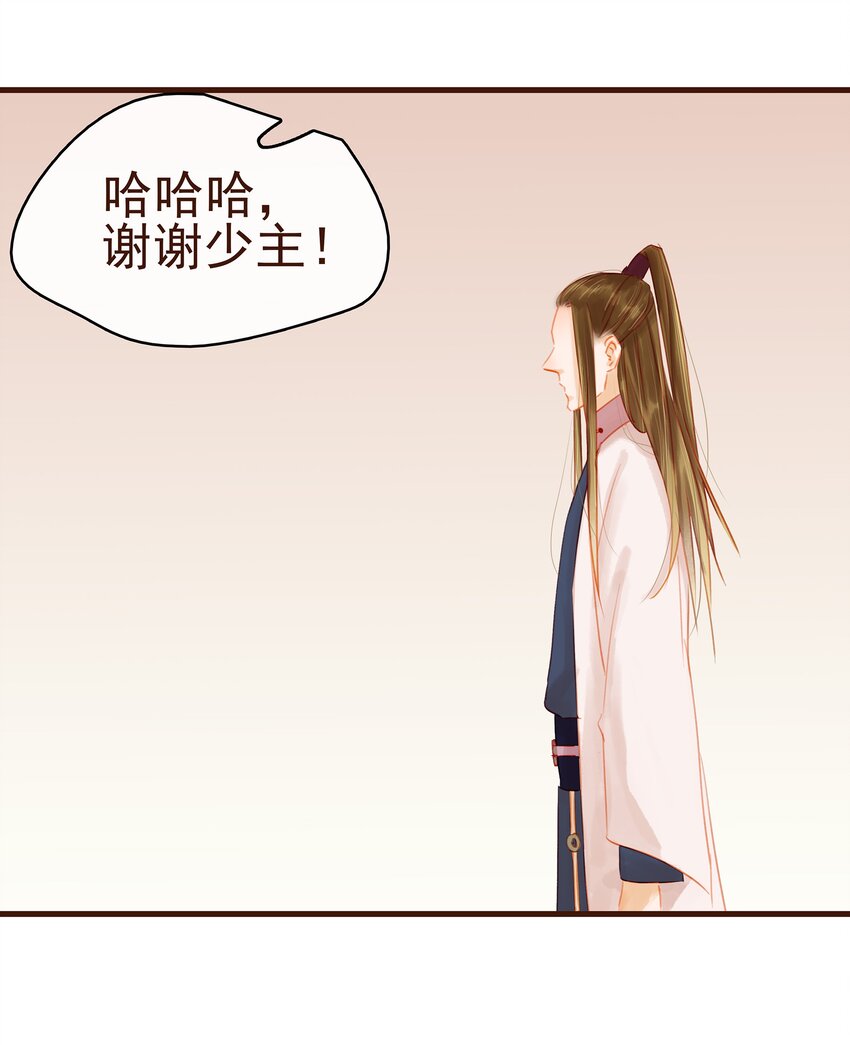 我家少主计无双韩漫全集-025 中秋赏花灯啦无删减无遮挡章节图片 