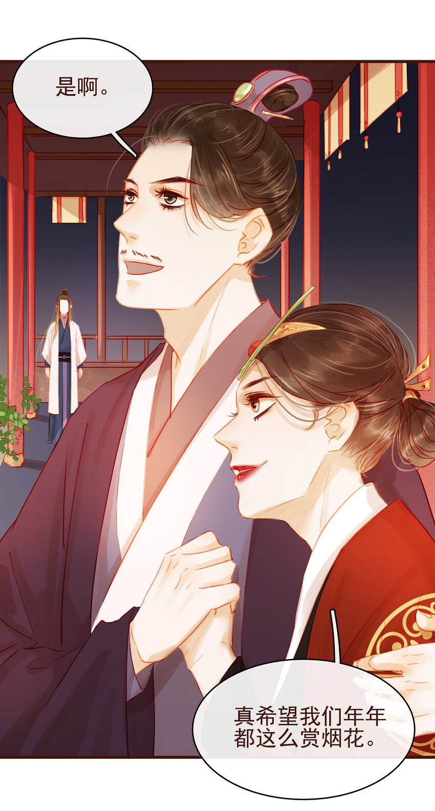 我家少主计无双韩漫全集-025 中秋赏花灯啦无删减无遮挡章节图片 