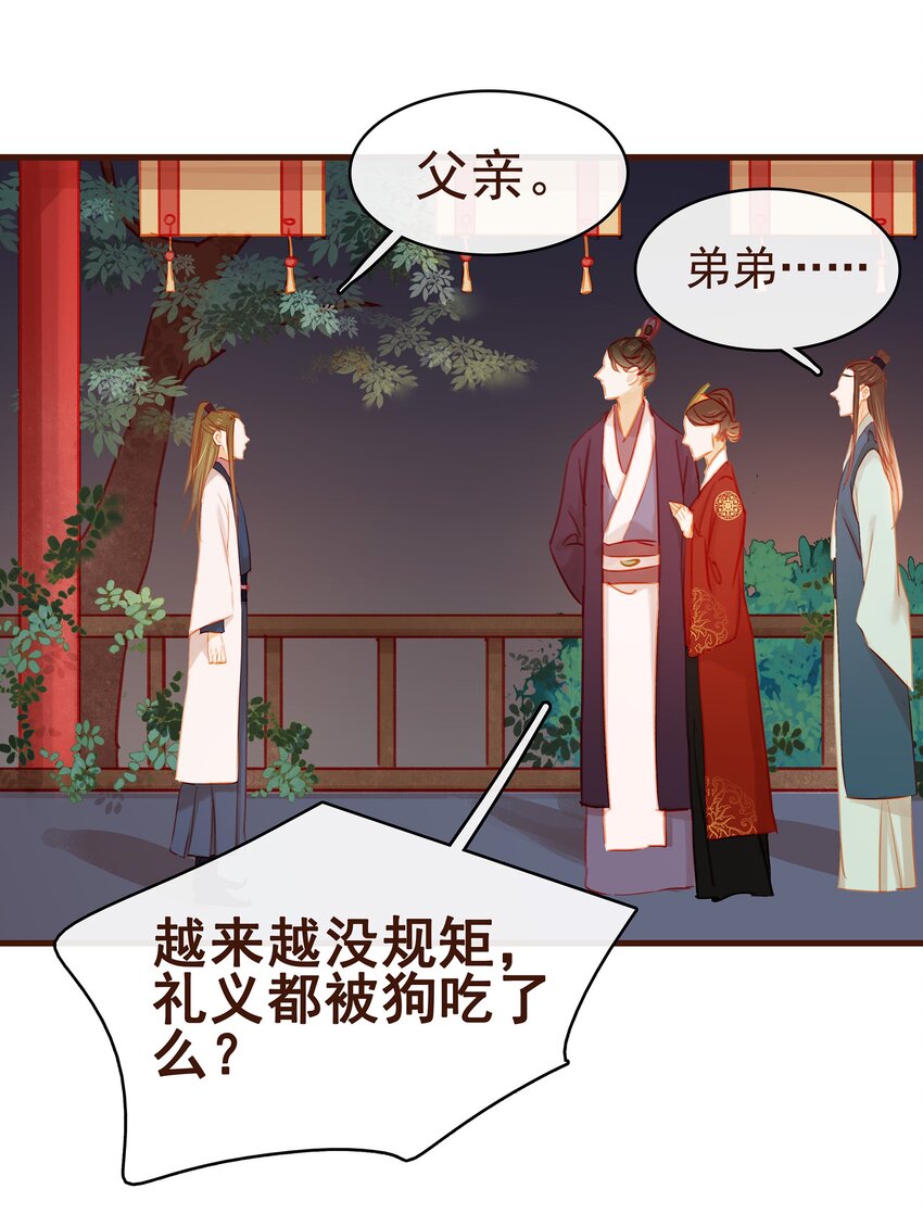 我家少主计无双韩漫全集-025 中秋赏花灯啦无删减无遮挡章节图片 