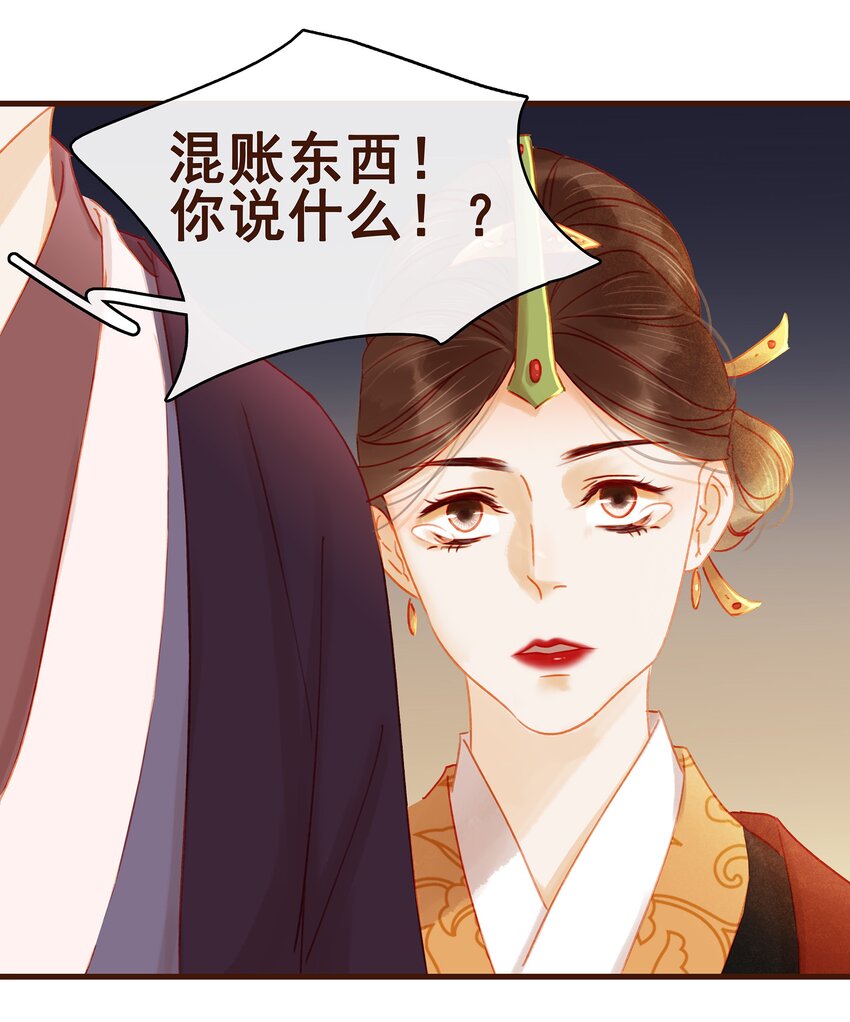 我家少主计无双韩漫全集-025 中秋赏花灯啦无删减无遮挡章节图片 