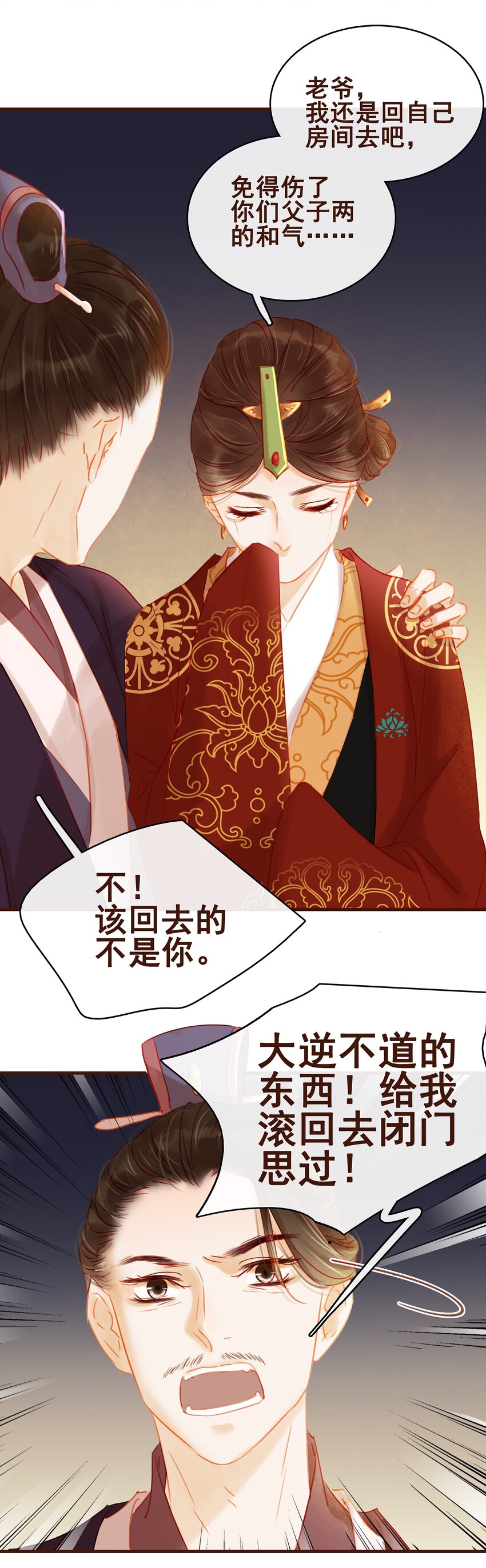 我家少主计无双韩漫全集-025 中秋赏花灯啦无删减无遮挡章节图片 