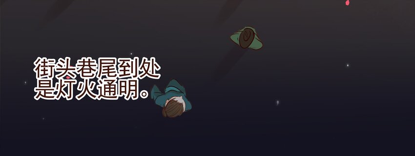 我家少主计无双韩漫全集-025 中秋赏花灯啦无删减无遮挡章节图片 