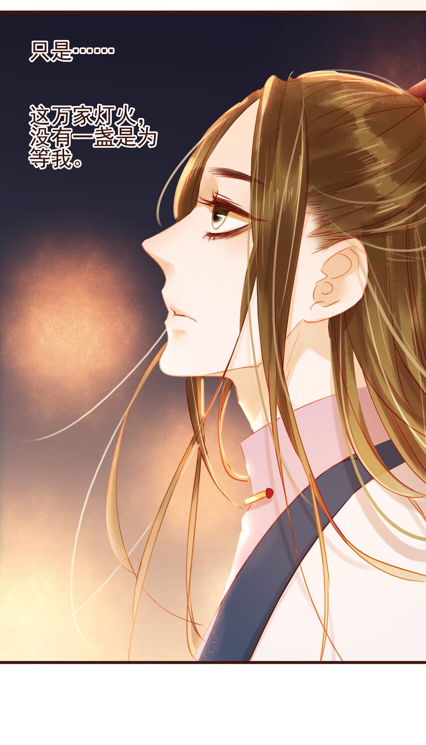 我家少主计无双韩漫全集-025 中秋赏花灯啦无删减无遮挡章节图片 