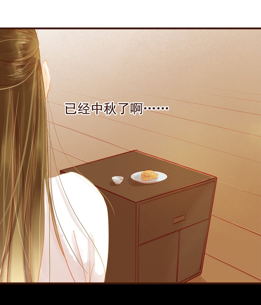 我家少主计无双韩漫全集-025 中秋赏花灯啦无删减无遮挡章节图片 
