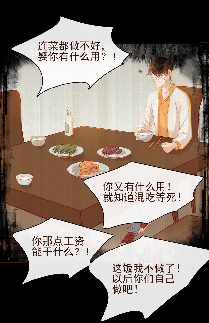我家少主计无双韩漫全集-025 中秋赏花灯啦无删减无遮挡章节图片 