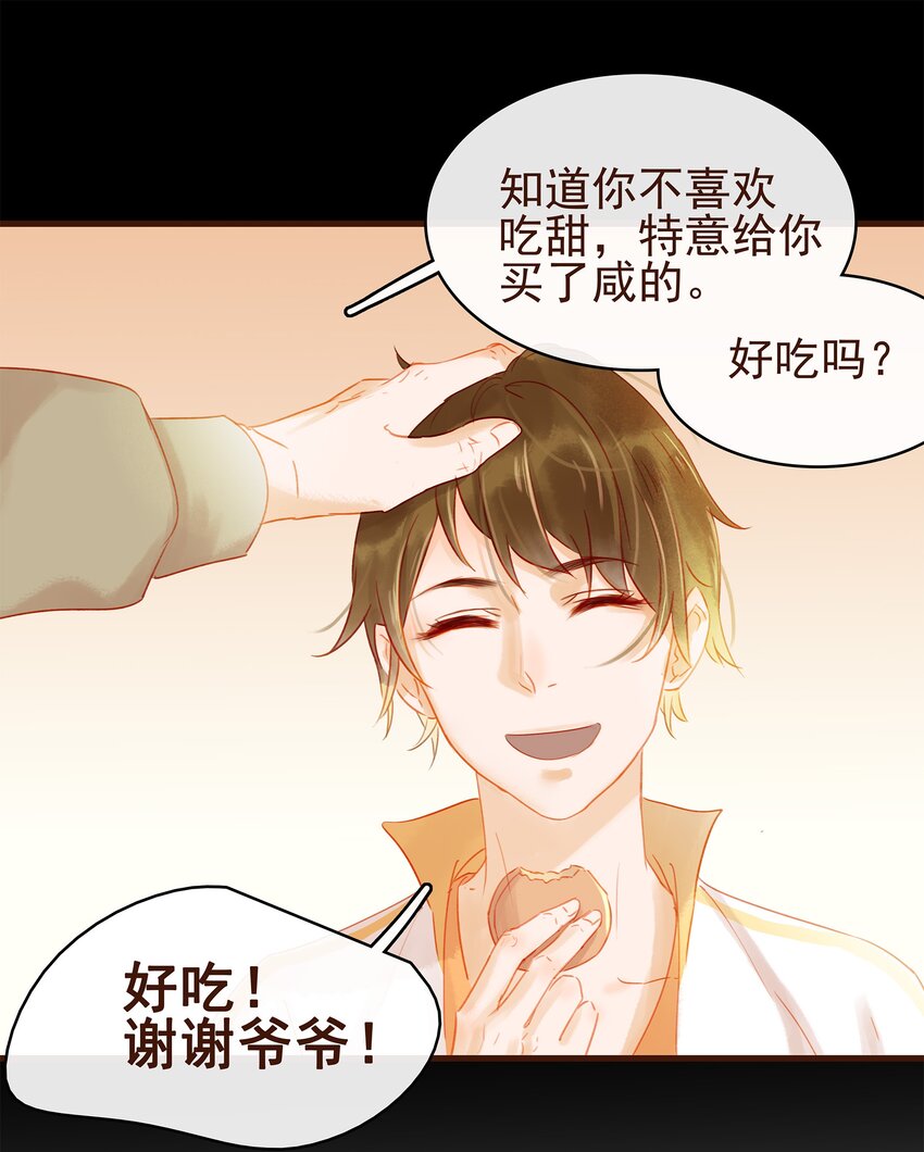 我家少主计无双韩漫全集-025 中秋赏花灯啦无删减无遮挡章节图片 