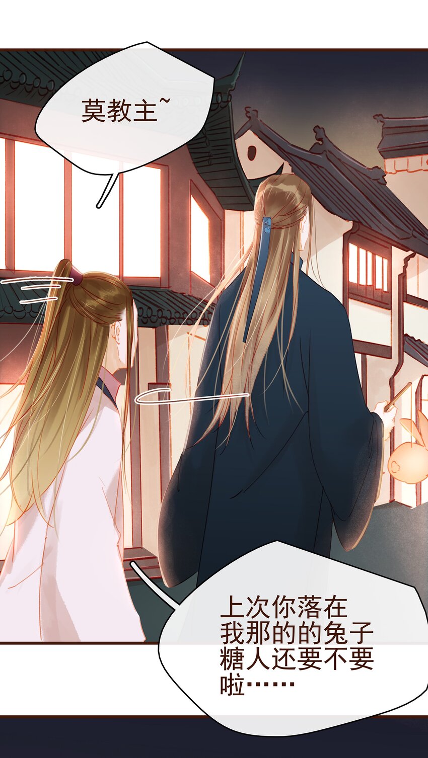 我家少主计无双韩漫全集-026 23333无删减无遮挡章节图片 