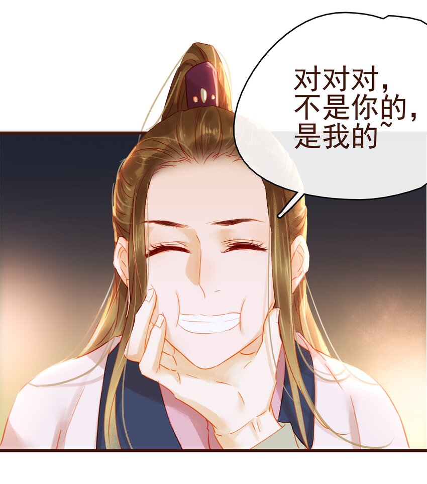 我家少主计无双韩漫全集-026 23333无删减无遮挡章节图片 