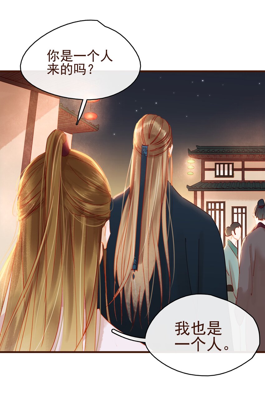 我家少主计无双韩漫全集-026 23333无删减无遮挡章节图片 