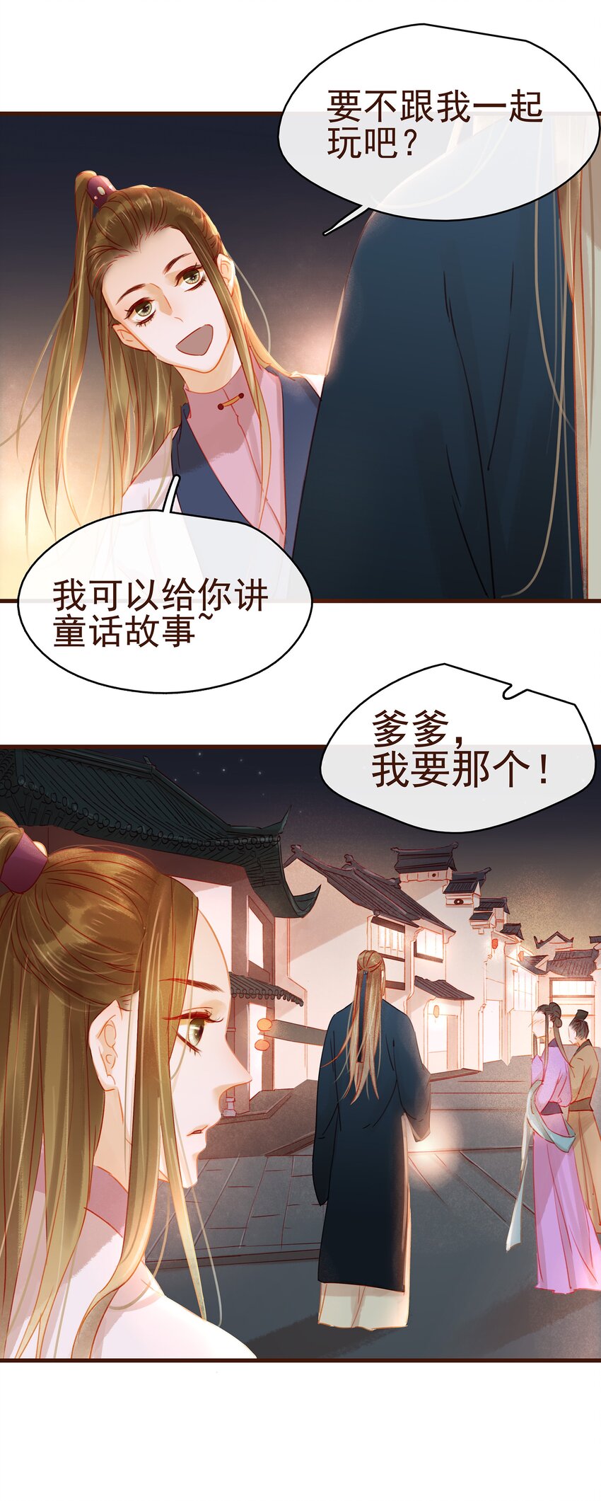 我家少主计无双韩漫全集-026 23333无删减无遮挡章节图片 