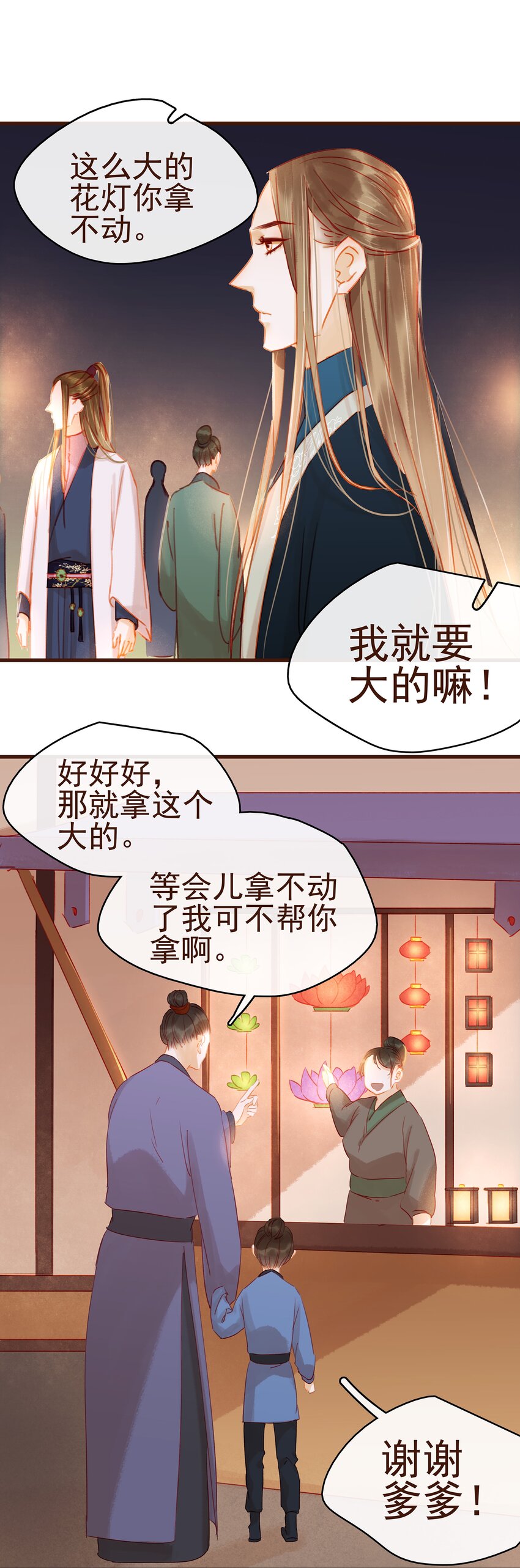 我家少主计无双韩漫全集-026 23333无删减无遮挡章节图片 
