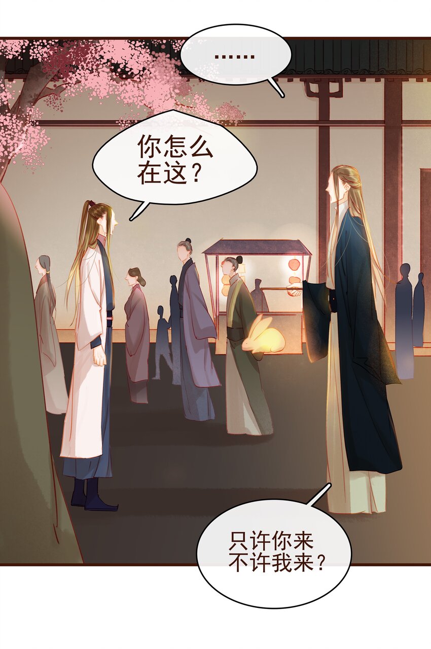 我家少主计无双韩漫全集-026 23333无删减无遮挡章节图片 