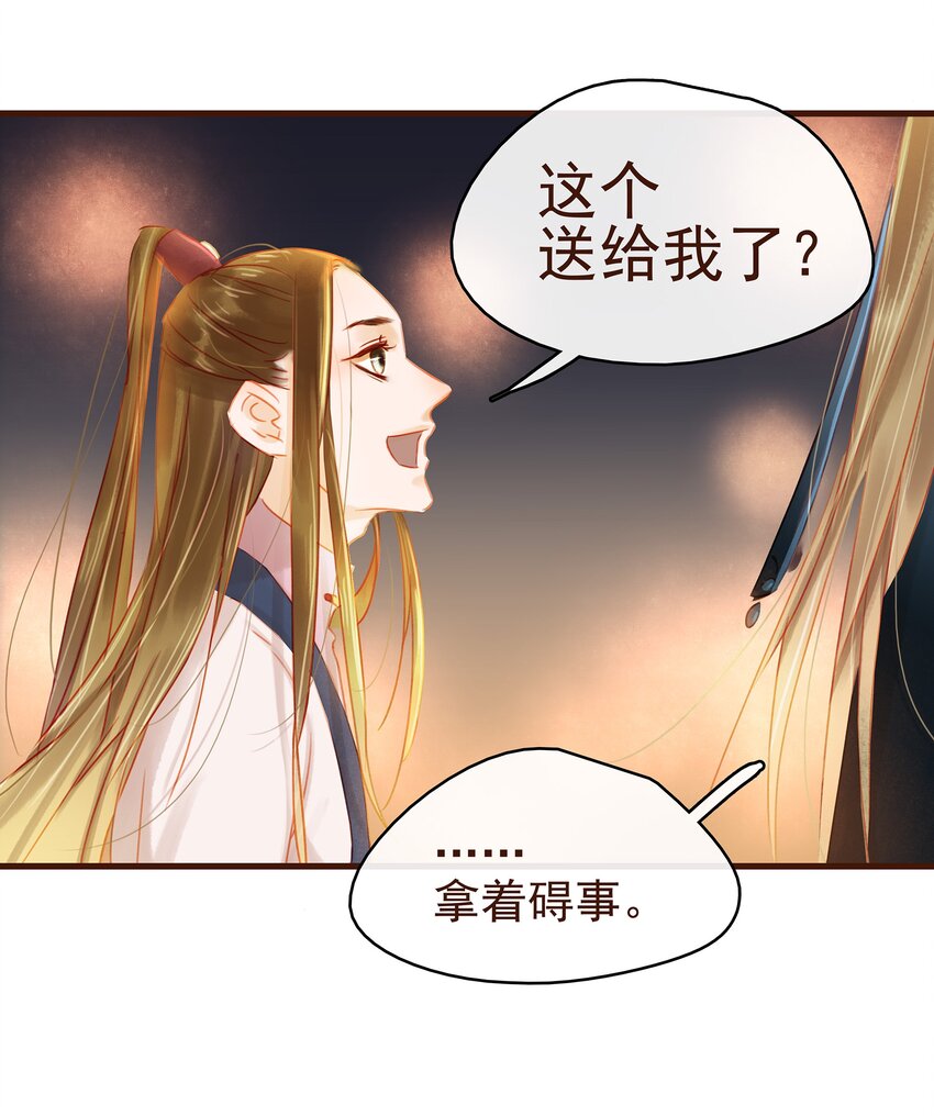 我家少主计无双韩漫全集-026 23333无删减无遮挡章节图片 