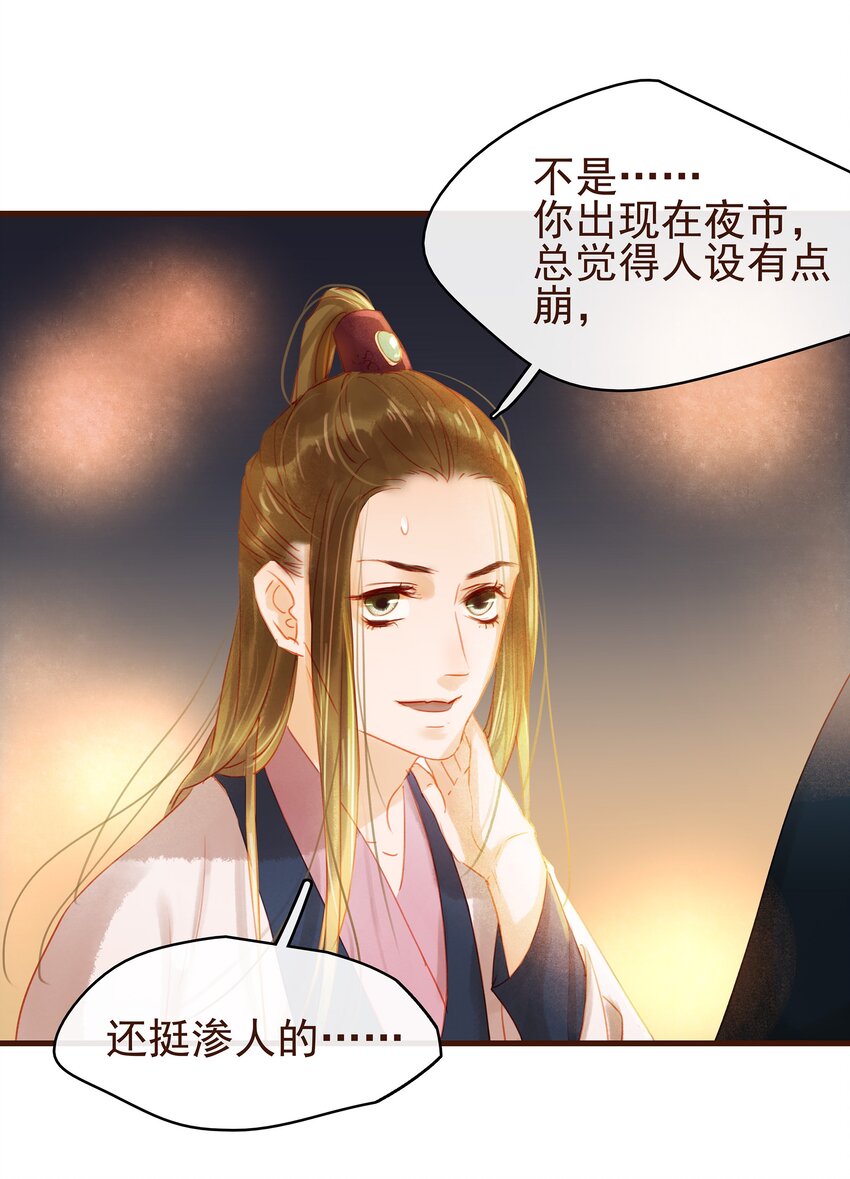 我家少主计无双韩漫全集-026 23333无删减无遮挡章节图片 