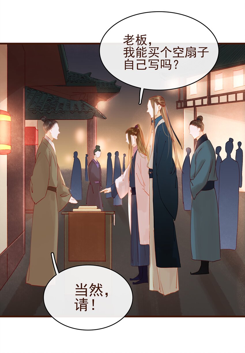 我家少主计无双韩漫全集-026 23333无删减无遮挡章节图片 