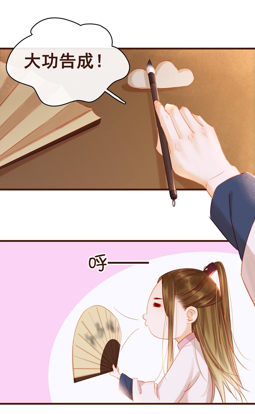 我家少主计无双韩漫全集-026 23333无删减无遮挡章节图片 