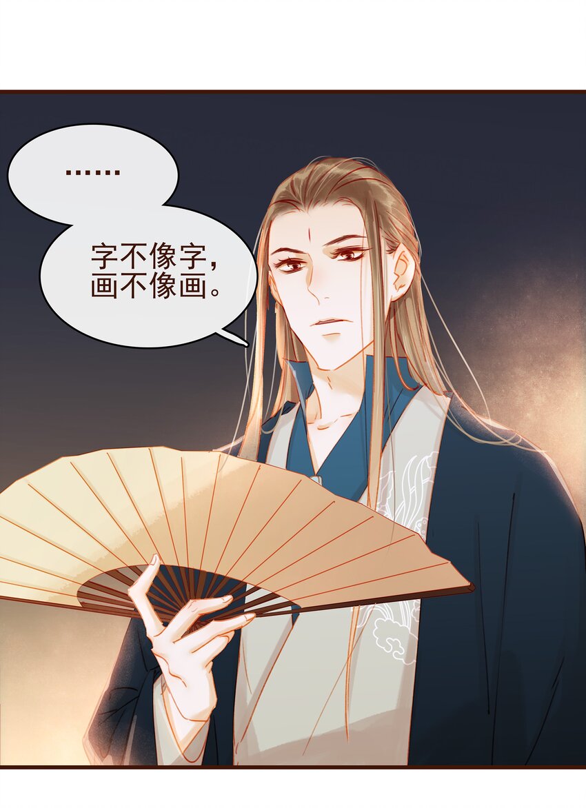 我家少主计无双韩漫全集-026 23333无删减无遮挡章节图片 
