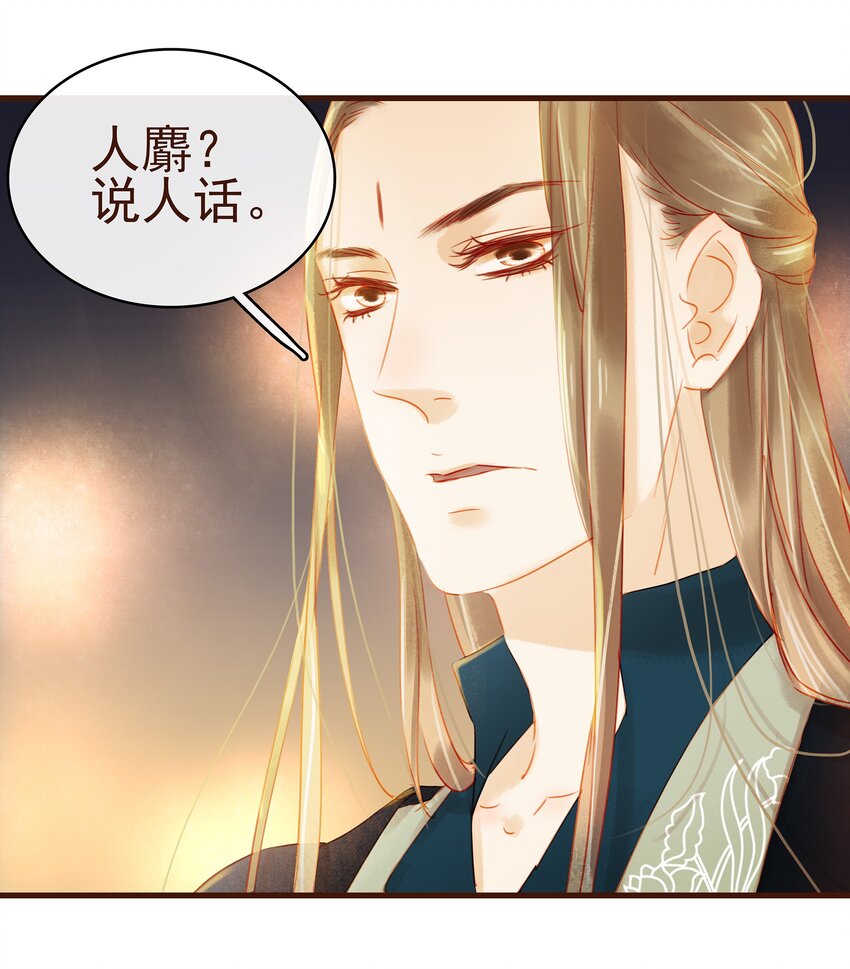 我家少主计无双韩漫全集-026 23333无删减无遮挡章节图片 