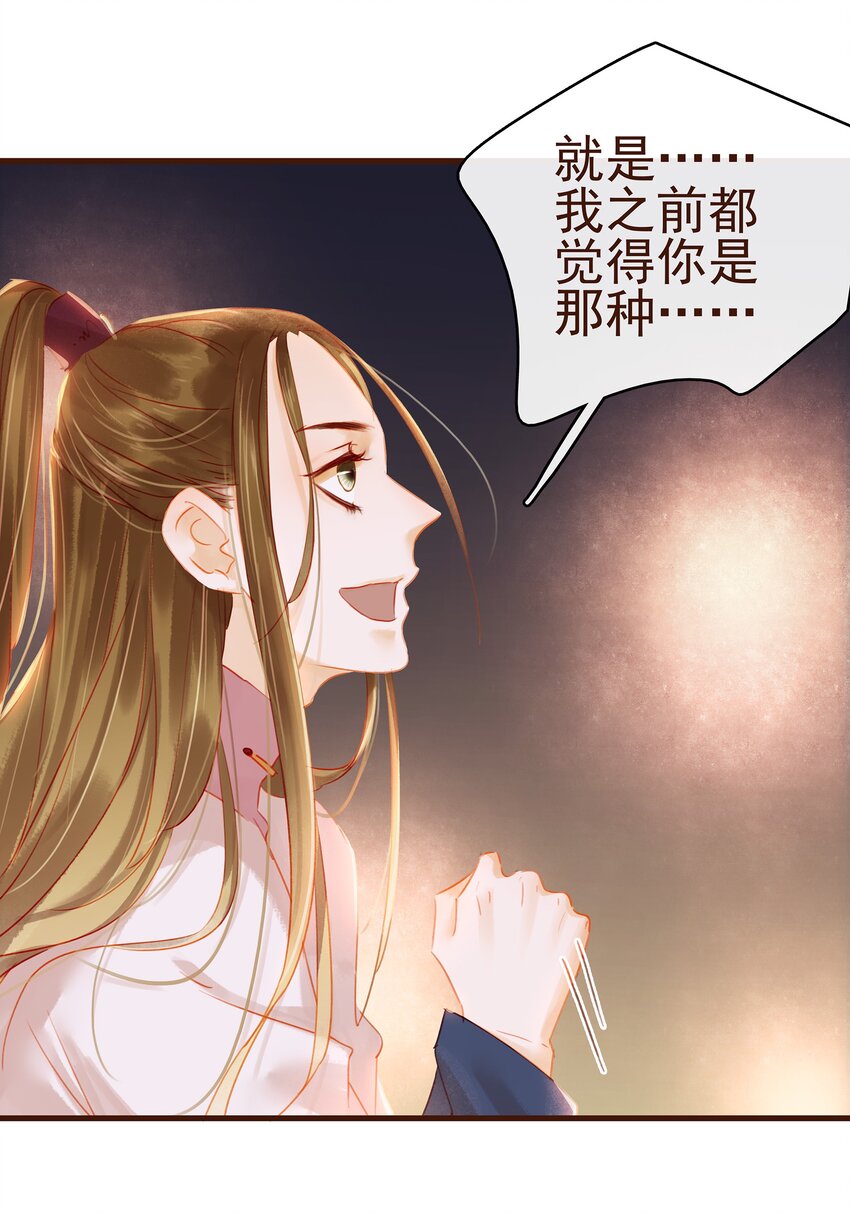 我家少主计无双韩漫全集-026 23333无删减无遮挡章节图片 