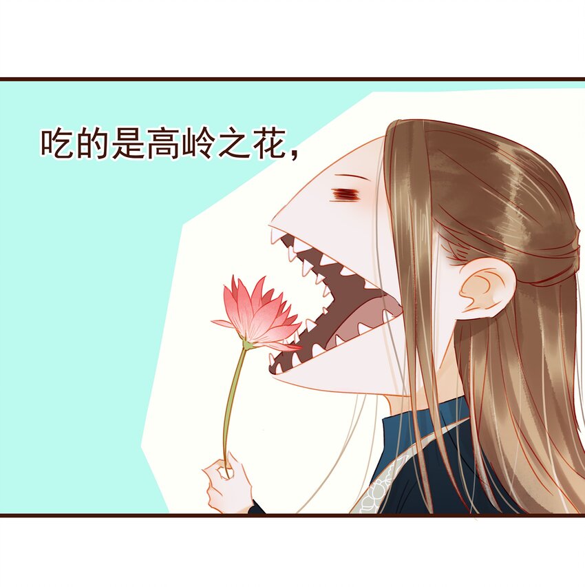 我家少主计无双韩漫全集-026 23333无删减无遮挡章节图片 