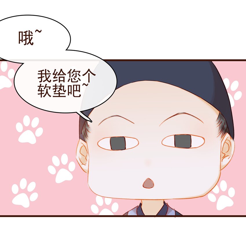 我家少主计无双韩漫全集-027 少主爱吃辣无删减无遮挡章节图片 