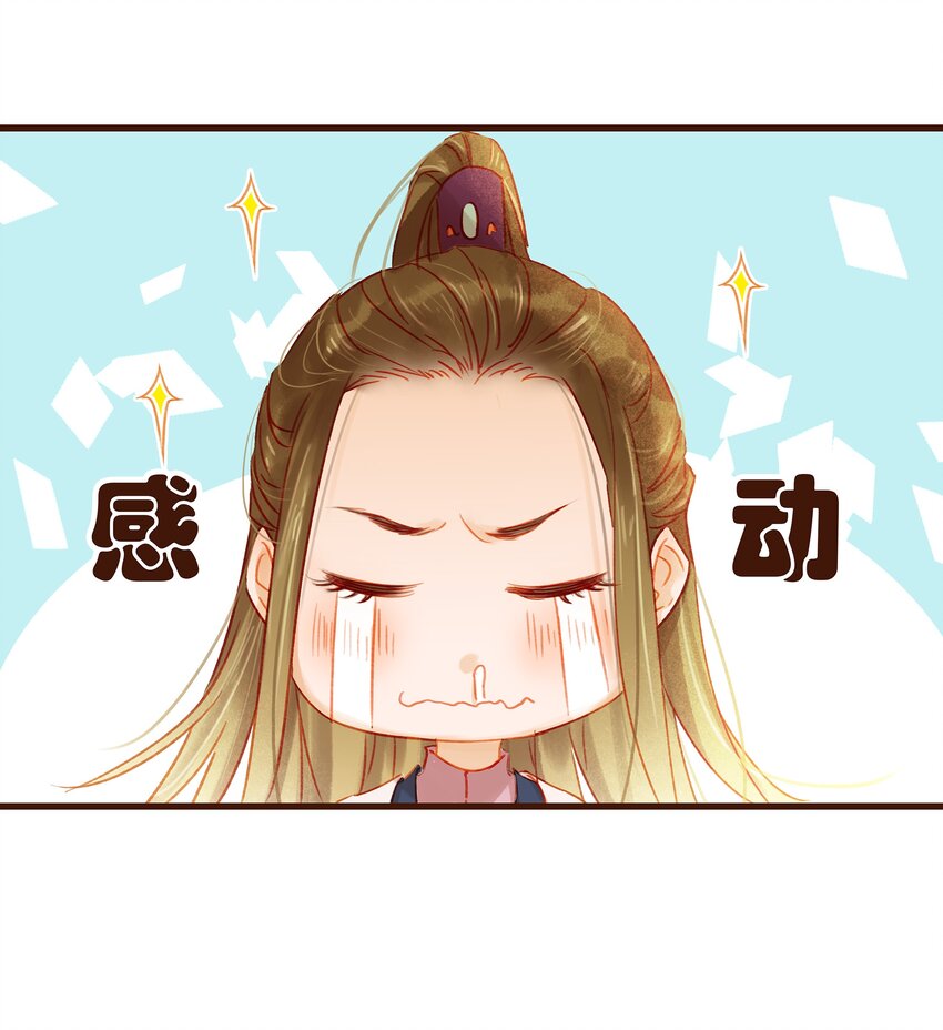 我家少主计无双韩漫全集-027 少主爱吃辣无删减无遮挡章节图片 