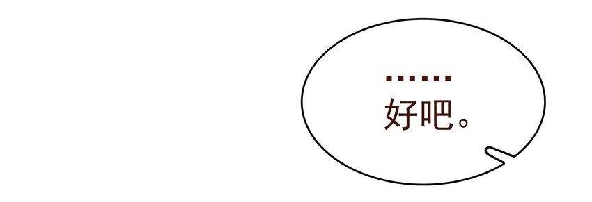 我家少主计无双韩漫全集-027 少主爱吃辣无删减无遮挡章节图片 