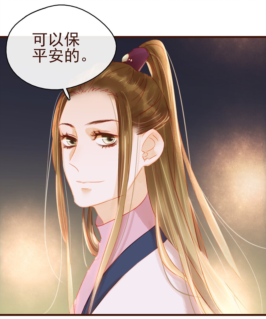 我家少主计无双韩漫全集-027 少主爱吃辣无删减无遮挡章节图片 