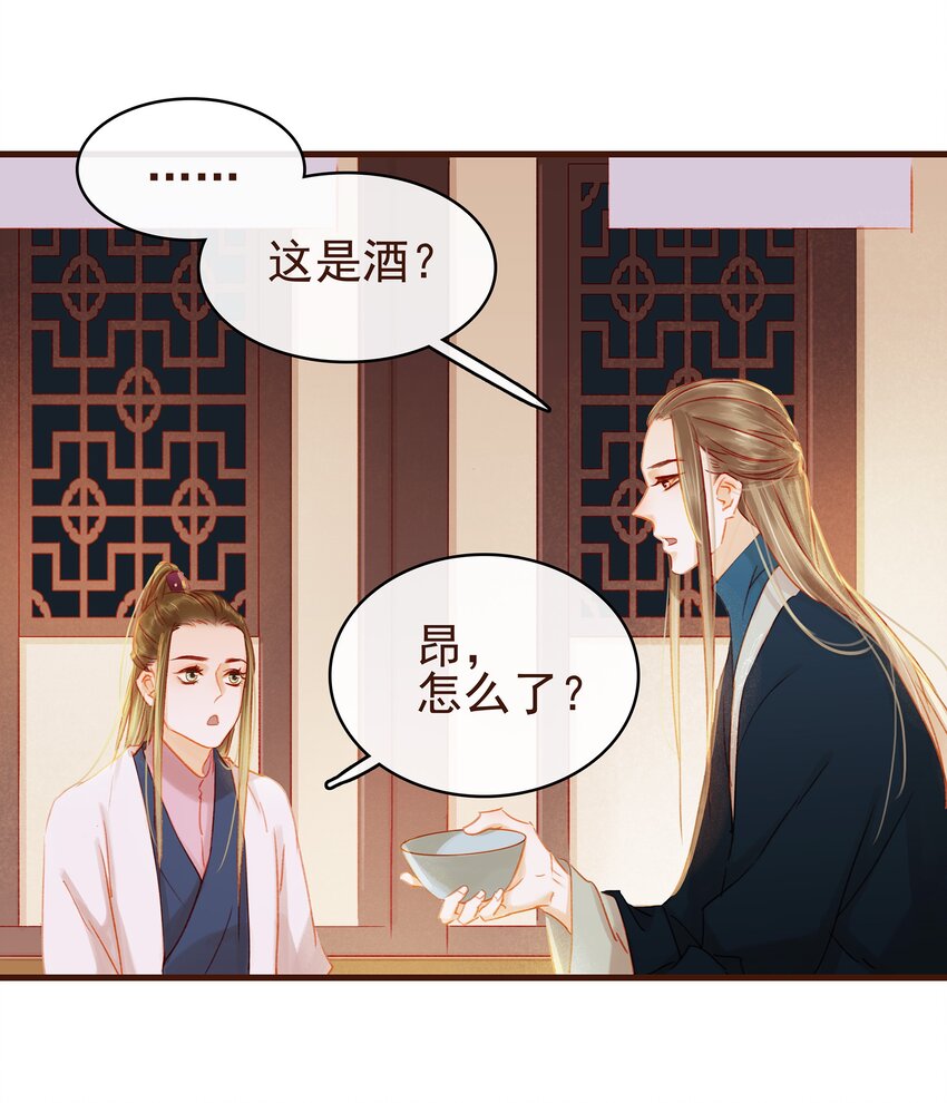 我家少主计无双韩漫全集-027 少主爱吃辣无删减无遮挡章节图片 