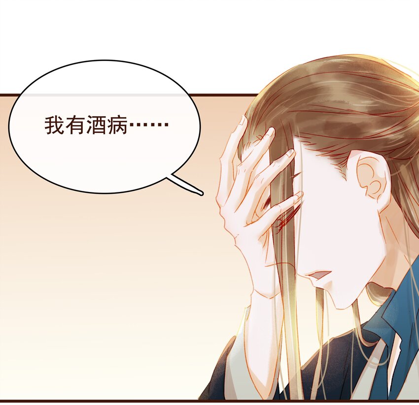 我家少主计无双韩漫全集-027 少主爱吃辣无删减无遮挡章节图片 